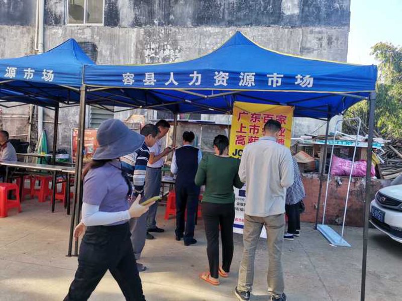 如何高效地寻找容县人才招聘的宝库
